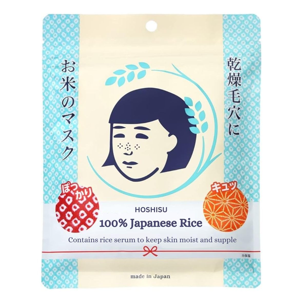 Rice Extract Face Mask (Hoshisu Nadeshiko)