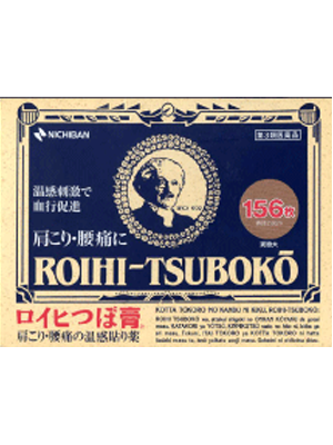 Roihi Tsuboko